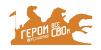 Регистрация на проект «Герои Херсонщины: все СВОи» откроется 12 ноября - Губернатор Херсонской области
