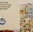 ХГПУ выпустил книгу «Герои, живущие рядом» - Херсонское агентство новостей
