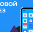 Новый обучающий ролик от «Контур» и АНО «Цифровая экономика» в проекте «Цифровой ликбез» - Правительство Херсонской области