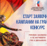 Продолжается прием заявок на гранты от Фонда культурных инициатив - Губернатор Херсонской области