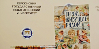 Альманах «Пульс региона». Новости вторника, 11 ноября - Херсонское агентство новостей