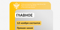 Владимир Сальдо провел оперативное совещание с Правительством Херсонской области - Представительство Херсонской области в Республике Крым