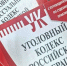 В Херсонской области направлено в суд дело об экстремизме - Херсонское агентство новостей