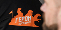 Регистрация на участие в проекте «Герои Херсонщины: все СВОи» продлена! - Губернатор Херсонской области