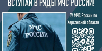 Карьера спасателя здесь! - МЧС России