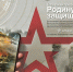 XI Всероссийская информационно-агитационная акция «Есть такая профессия — Родину защищать!» - Правительство Херсонской области