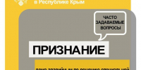 У вас аварийное жилье? Рассказываем, как действовать - Представительство Херсонской области в Республике Крым