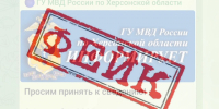 JPG Файл - МВД России по Херсонской области
