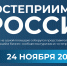 Международный туристско-образовательный конгресс «Гостеприимная Россия» - Министерство курортов и туризма