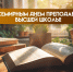 Уважаемые преподаватели университетов и институтов Херсонской области! - Министерство промышленности и торговли