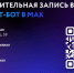 МФЦ Херсонской области запустил онлайн-запись через чат-бот в MAX - Правительство Херсонской области