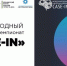 Осенний кубок Школьной лиги проекта «Международный инженерный чемпионат CASE-IN» - Правительство Херсонской области