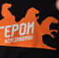 Регистрация на участие в проекте «Герои Херсонщины: все СВОи» продлена до 28 ноября - Херсонское агентство новостей