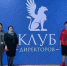 Директор Скадовской школы поучаствовала во Всероссийском форуме «Клуб директоров» - Херсонское агентство новостей
