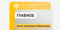 Развитие жилищного строительства в Херсонской области - Представительство Херсонской области в Республике Крым