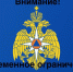 Временное перекрытие дороги в Геническе - МЧС России