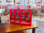 В Херсонской области презентовали книгу Кирилла Стремоусова «Записки мотоциклиста. Дорогами Че Гевары по Америке»