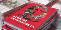 В Геническе прошла презентация книги Кирилла Стремоусова - Херсонское агентство новостей