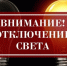 В 5 округах Херсонской области произошло аварийное отключение электроэнергии - МЧС России
