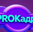Семинар «PROКадры» для специалистов кадровых служб пройдет в Херсонской области - Губернатор Херсонской области