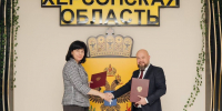 Херсонская область укрепляет сотрудничество с Банком России - Правительство Херсонской области