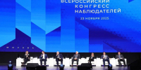 Херсонская область присоединилась к подготовке наблюдателей для выборов 2026 года - Херсонское агентство новостей