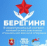 II Межрегиональный конгресс матерей и жён участников СВО «Берегиня» - Правительство Херсонской области