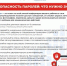 👨‍👩‍👧‍👦 Безопасность детей в интернете - Министерство здравоохранения