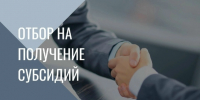 Повышение ставки субсидии на проведение агротехнологических работ при производстве масличных культур - Министерство АПК и продовольственной политики