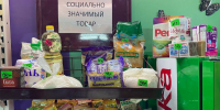 В Херсонской области провели мониторинг доступности цен на основные продукты в регионе - Губернатор Херсонской области