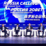 Стратегические проекты России обеспечены финансированием без внешних кредитов - Губернатор Херсонской области