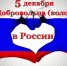 Дорогие добровольцы (волонтеры)! - Министерство промышленности и торговли