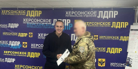 img - ЛДПР