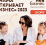 В Херсонской области стартует конкурс «Мама открывает бизнес – 2025» - Правительство Херсонской области