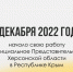Три года плодотворной работы Официального Представительства Херсонской области в Республике Крым - Представительство Херсонской области в Республике Крым