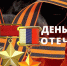 С Днем Героев Отечества! - Служба занятости населения