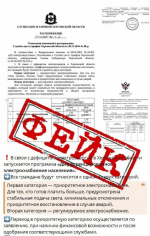 Информация для жителей Херсонской области!