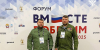 Свыше тысячи ветеранов СВО приняли участие в форуме «Вместе победим» в Москве - Херсонское агентство новостей