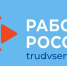 Российский портал «Работа России» открывает двери к трудоустройству по всей стране. - Служба занятости населения