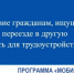 Программа «Мобильность 2.0» в Херсонской области. - Служба занятости населения