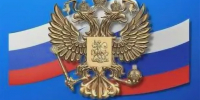 С Днём Конституции Российской Федерации! - Справедливая Россия