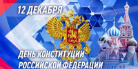 Служба занятости населения Херсонской области поздравляет с Днем Конституции! - Служба занятости населения