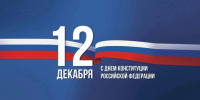 Владимир Сальдо поздравил жителей Херсонской области с Днём Конституции - Губернатор Херсонской области