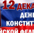 Уважаемые жители Херсонской области! - Министерство ТЭК