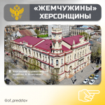 ЖЕМЧУЖИНЫ ХЕРСОНЩИНЫ: Херсонский художественный музей им. А. Шовкуненко