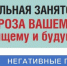 Негативные последствия нелегальной занятости - Служба занятости населения