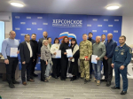Совет сторонников «Единой России» подвел итоги года в Херсонской области