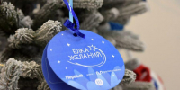 «Ёлка желаний» исполнила мечты двух сестёр из Херсонской области - Представительство Херсонской области в Республике Крым