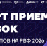 Российский венчурный форум-2026: стартапы, инвестиции – в технологическое развитие - Министерство промышленности и торговли