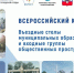 Завершен заочный этап II Всероссийского конкурса «Въездные стелы муниципальных образований и входные группы общественных пространств» - Правительство Херсонской области